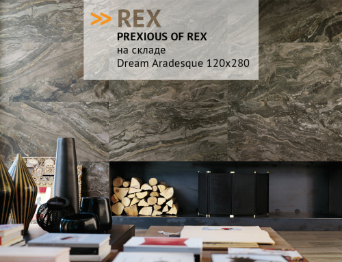 REX Dream Aradesque 120х280