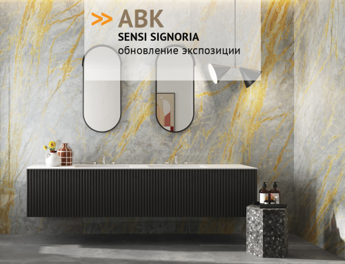 АВК - SENSI Segnoria